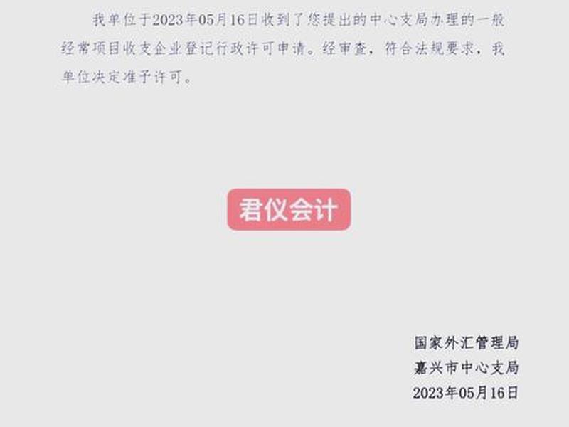 杭州外贸公司注册在线、杭州外贸公司注册在线办理 杭州外贸公司注册在线、杭州外贸公司注册在线办理