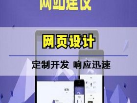 单页网站的制作建站教程怎么做，单页网站的制作建站教程怎么做的