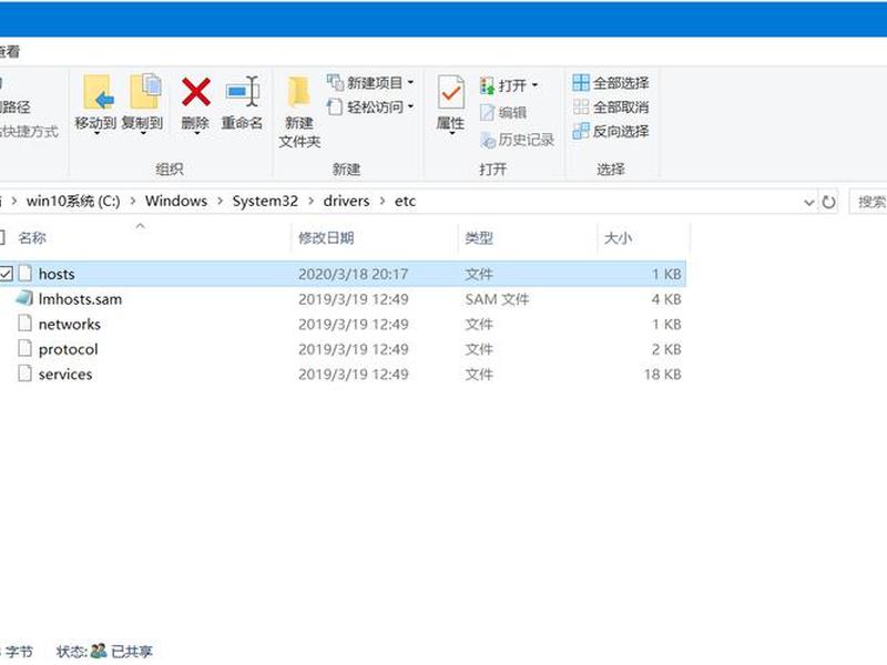 windows配置host方法、windows如何配置host windows配置host方法、windows如何配置host