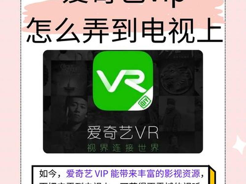 爱奇艺国际站怎么进;爱奇艺国际站怎么进会员 爱奇艺国际站怎么进;爱奇艺国际站怎么进会员