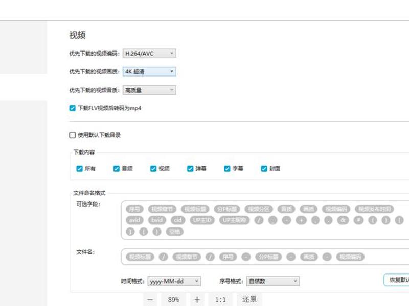 b站开源框架、bilibili开源框架 b站开源框架、bilibili开源框架