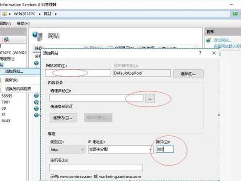 08服务器建站教程(2008服务器怎么搭建网站) 08服务器建站教程(2008服务器怎么搭建网站)