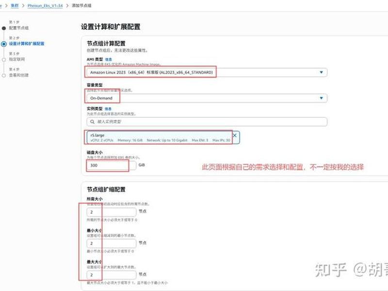 aws搭建住宅ip、aws搭建l2tp