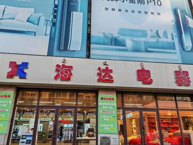海达图文;海达信息科技有限公司 海达图文;海达信息科技有限公司
