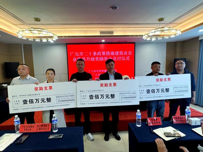 广元建设期间视频(广元建设集团有限公司) 广元建设期间视频(广元建设集团有限公司)