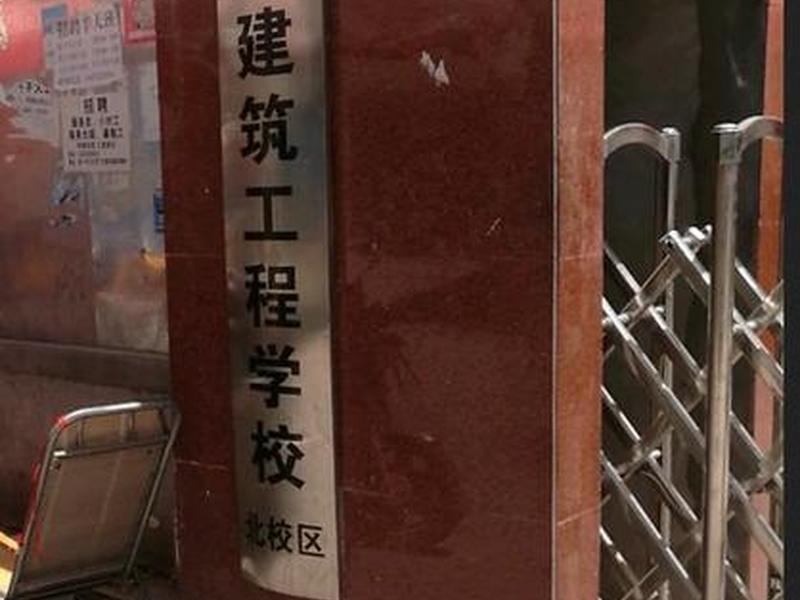 河北建筑工程学院教学服务平台 河北建筑工程学院网络教学平台 河北建筑工程学院教学服务平台 河北建筑工程学院网络教学平台