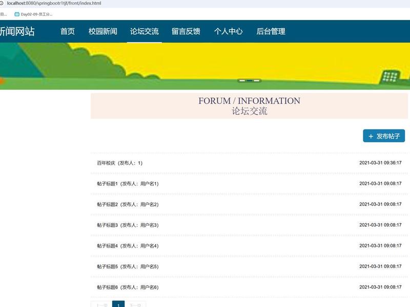 discuz论坛板块如何设置 discuz论坛seo设置 discuz论坛板块如何设置 discuz论坛seo设置