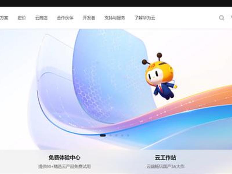 华为云建网站视频教程 - 华为云自建网站是不是烧钱