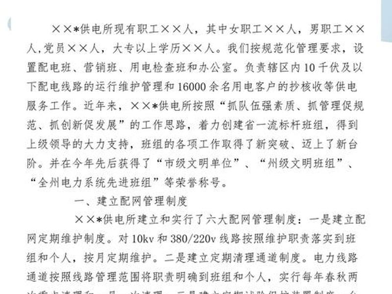 2018年工程建设总结 - 2018年工程建设总结范文 2018年工程建设总结 - 2018年工程建设总结范文