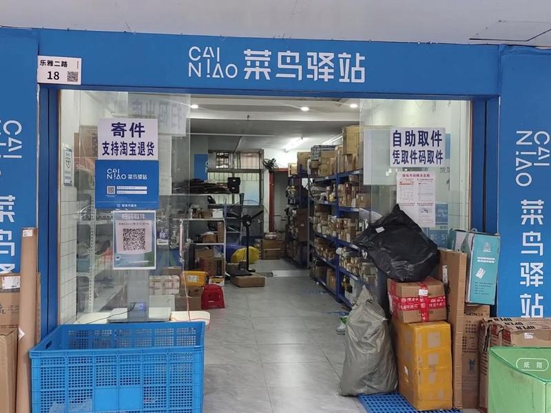 菜鸟驿站建设规划 菜鸟驿站建设规划与投资 菜鸟驿站建设规划 菜鸟驿站建设规划与投资