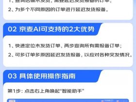 京推推插件怎么安装；京推推插件怎么安装不了