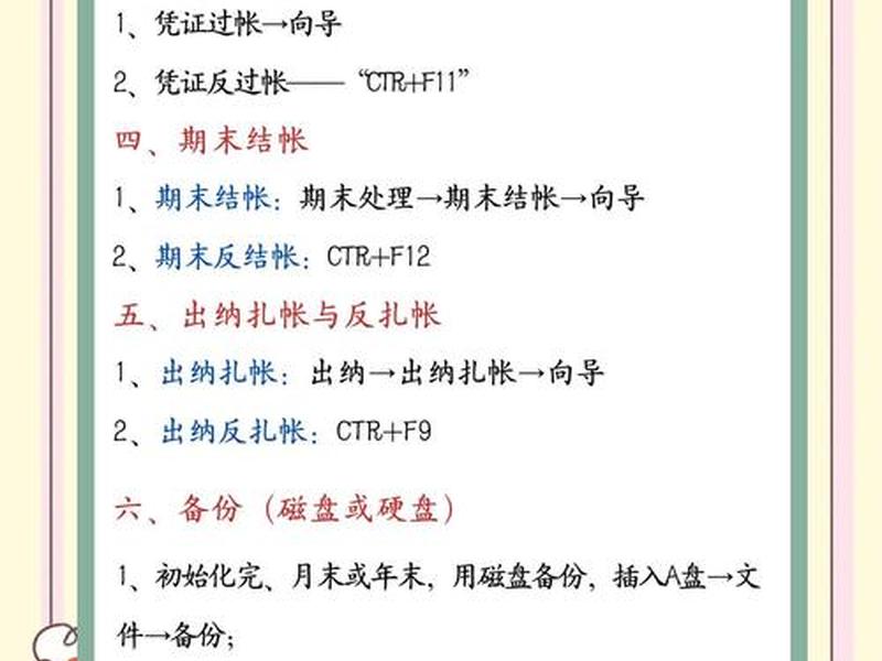 金蝶财务软件怎么建供应商 金蝶财务软件怎么建供应商库 金蝶财务软件怎么建供应商 金蝶财务软件怎么建供应商库