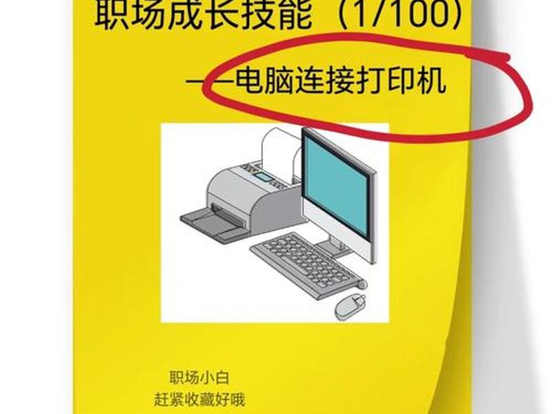 win 2008系统安装打印机 - win8系统怎么安装打印机