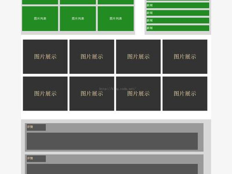 html加css布局管理界面、html css布局