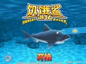 sharkforroot下载安装 sharkevolution下载