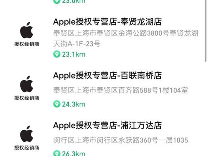 汉中app - 汉中apple授权经销商