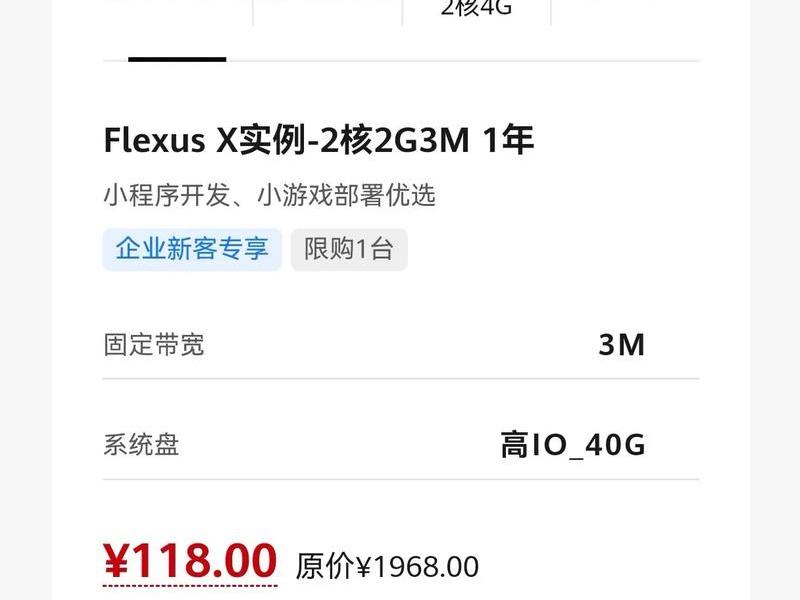 华为ecs介绍(华为ecs价格) 华为ecs介绍(华为ecs价格)