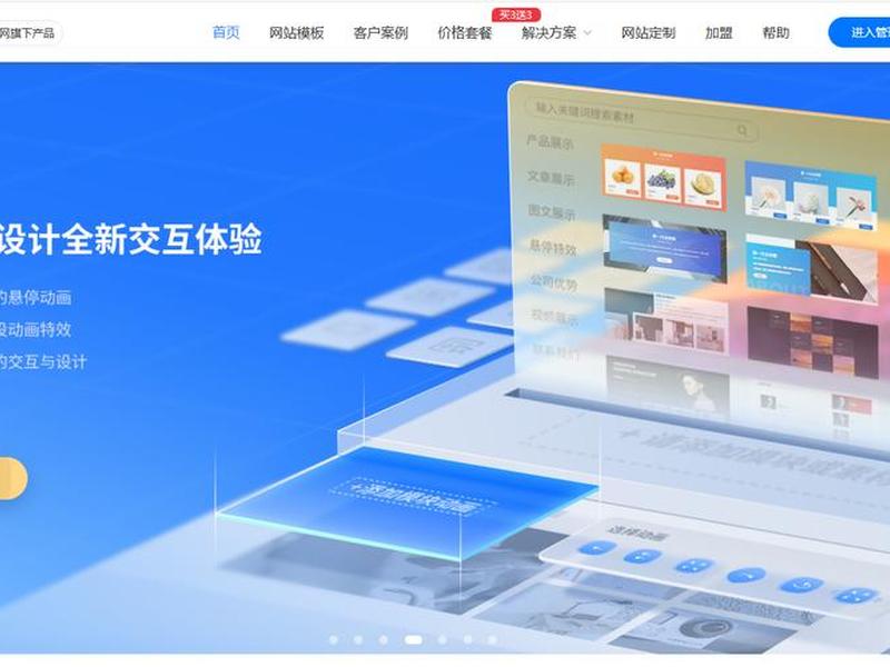 凡科建站官网免费注册,凡科网免费建站教程 凡科建站官网免费注册,凡科网免费建站教程
