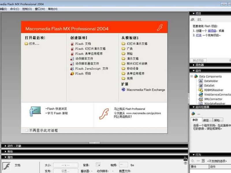 flash怎么添加网站 - flash中怎么添加网页链接 flash怎么添加网站 - flash中怎么添加网页链接
