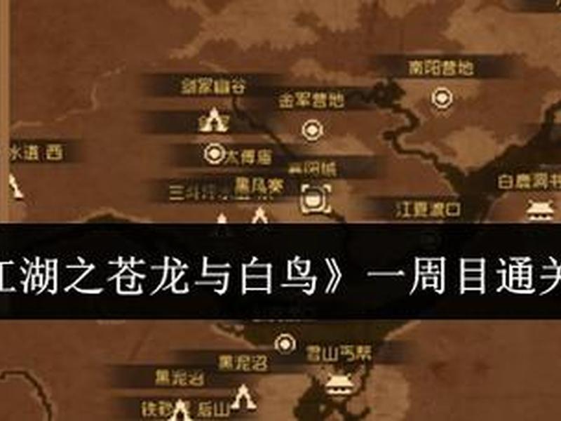 帮派在哪 如龙极白刃帮派在哪