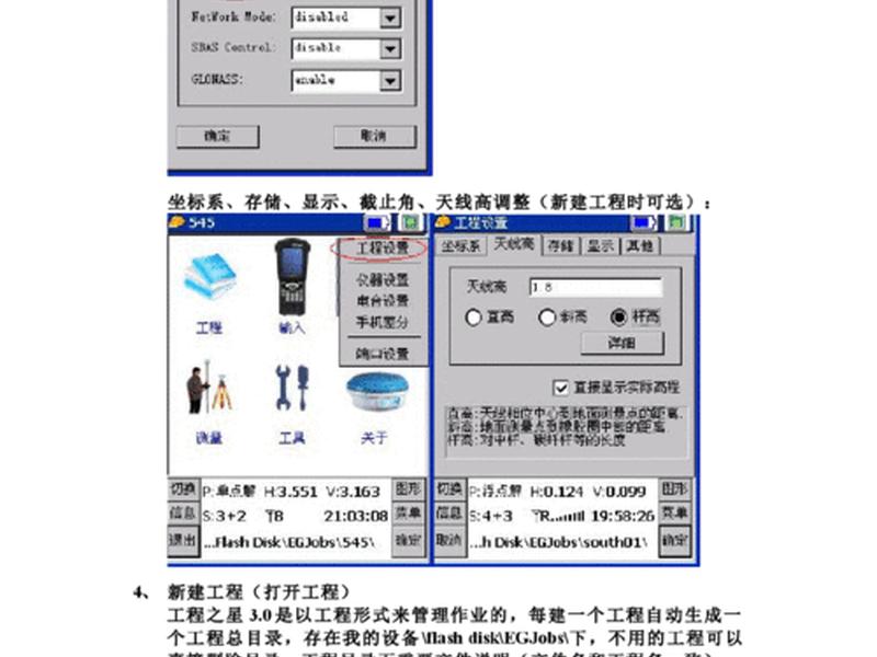 工程之星新建项目使用教学 工程之星5.0新建项目视频教程 工程之星新建项目使用教学 工程之星5.0新建项目视频教程