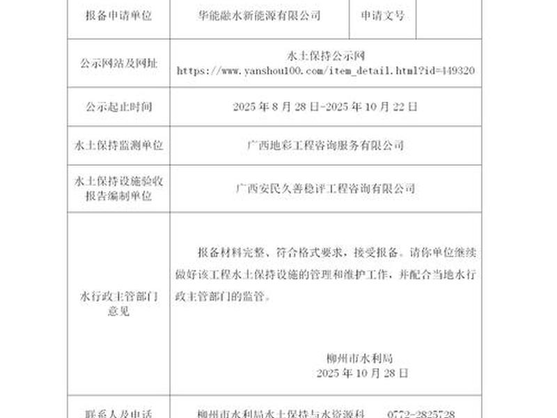 达州在建工程项目；达州在建工程项目清单