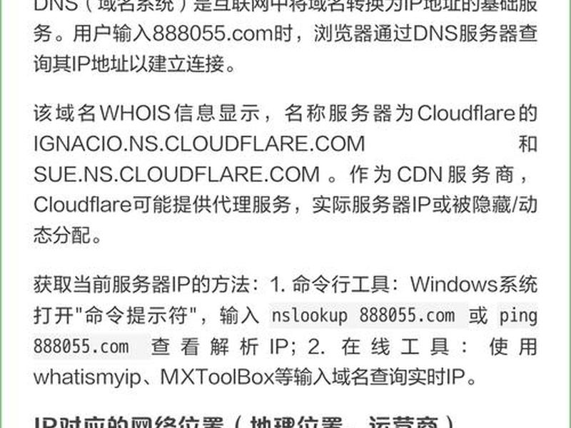 ip域名解析最新查询网站;ip域名解析最新查询网站官网 ip域名解析最新查询网站;ip域名解析最新查询网站官网