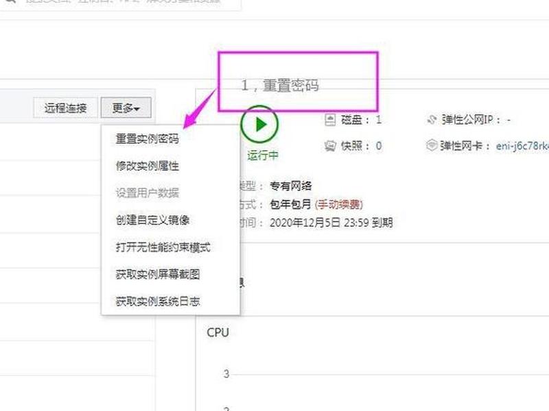阿里云esc如何远程连接 阿里云ecs远程桌面连接步骤 阿里云esc如何远程连接 阿里云ecs远程桌面连接步骤