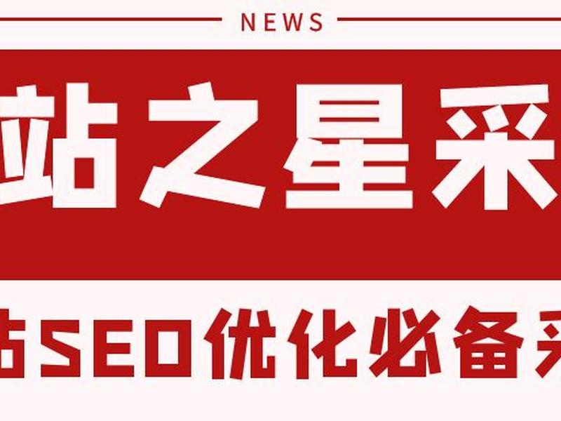 建站之星 安装教程视频、建站之星 安装教程视频下载 建站之星 安装教程视频、建站之星 安装教程视频下载