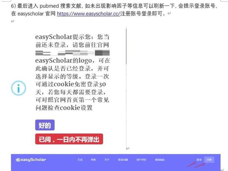 google scholar设置教程，google scholar怎么用