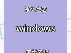 win2012r2激活密钥，win server2012r2 standard 激活密钥