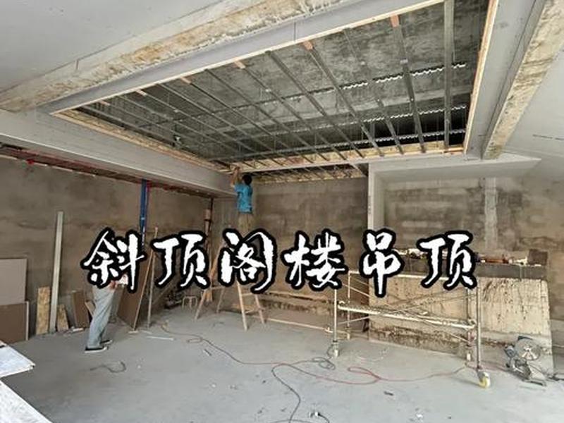 吊丝怎么安装到天花板上原理;吊丝怎么安装到天花板上原理图 吊丝怎么安装到天花板上原理;吊丝怎么安装到天花板上原理图