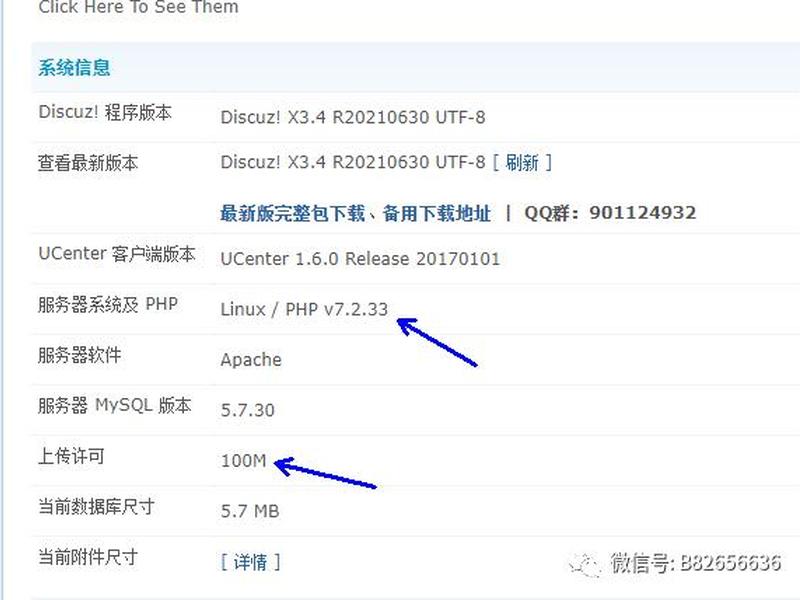 discuz设置上传附件大小 discuz附件大小设置成100m