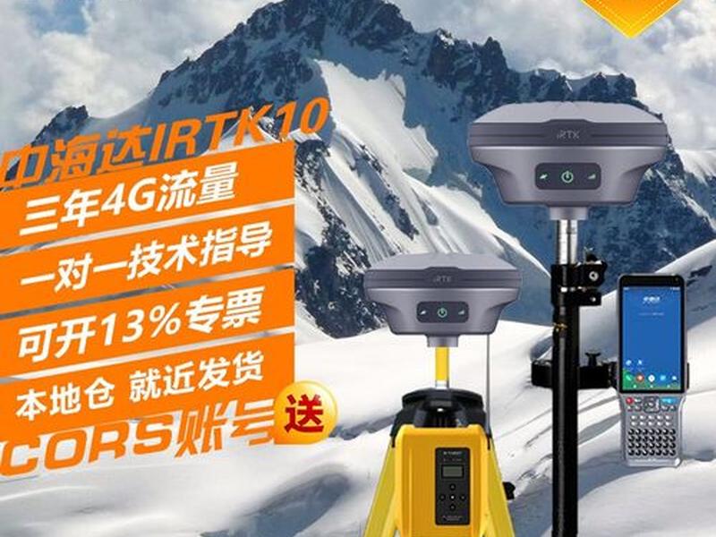 海星达rtk基站设置 海星达rtk设置基准站 海星达rtk基站设置 海星达rtk设置基准站