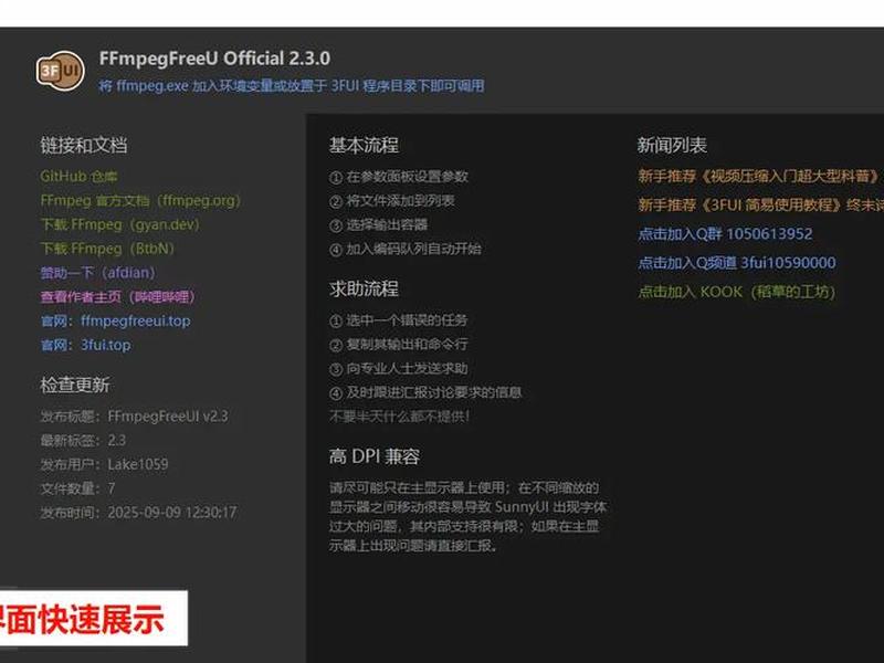ffmpeg的安装和使用教程、ffmpeg的安装和使用教程linux ffmpeg的安装和使用教程、ffmpeg的安装和使用教程linux