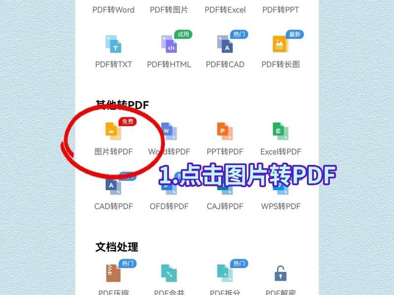 pdf导航怎么打开 - pdf怎么打开导航窗格