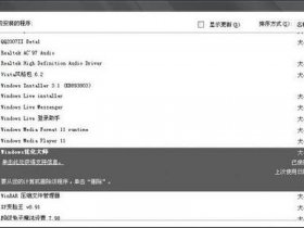 windowns优化大师 windows优化大师使用方法
