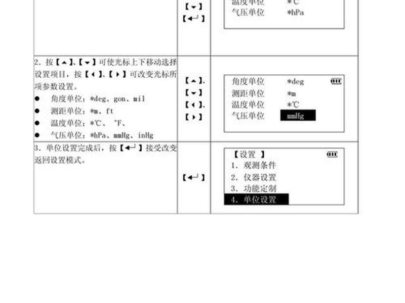 博飞全站仪使用教程、博飞全站仪使用教程视频 博飞全站仪使用教程、博飞全站仪使用教程视频