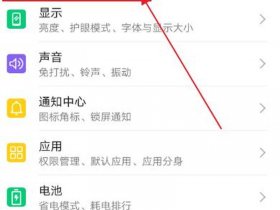 华为手机云加速设置教程，华为手机云加速设置教程图片
