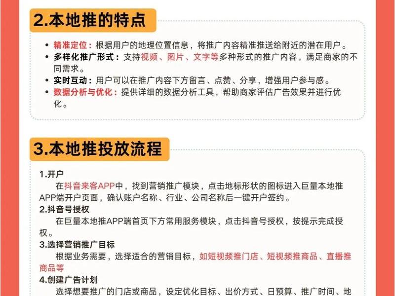 广告投放公司推广方法 广告投放公司推广方法有哪些 广告投放公司推广方法 广告投放公司推广方法有哪些