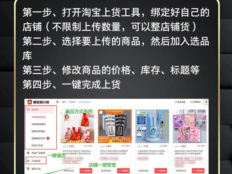 爱用铺货软件使用教程，爱用铺货软件使用教程视频