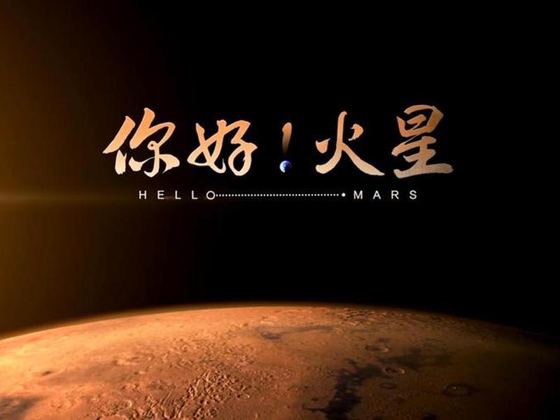 火星页面,火星封面 火星页面,火星封面