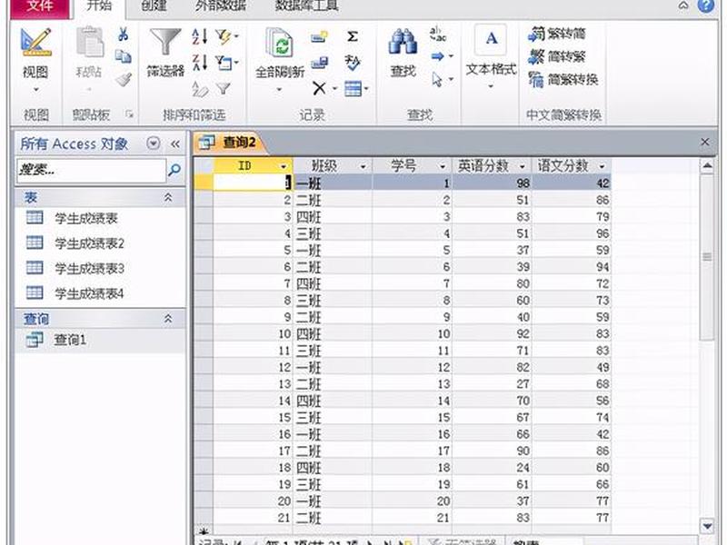access建表步骤(access建立表格) access建表步骤(access建立表格)