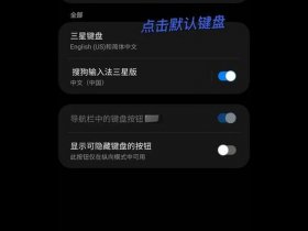 samsung账户创建教程，如何创建samsung账户