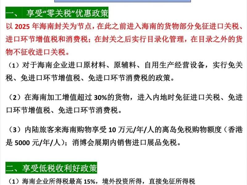 海南外贸建站教程 - 海南如何注册外贸进出口公司 海南外贸建站教程 - 海南如何注册外贸进出口公司