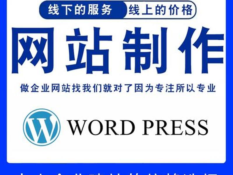 wp建站高级教程;wordpress建站视频教程 wp建站高级教程;wordpress建站视频教程