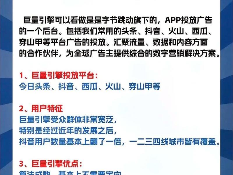 巨量引擎怎么搭建视频;巨量引擎怎么搭建视频教程 巨量引擎怎么搭建视频;巨量引擎怎么搭建视频教程
