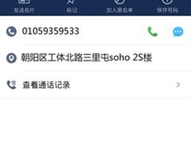 360来店通 - 360来店通客服电话 360来店通 - 360来店通客服电话