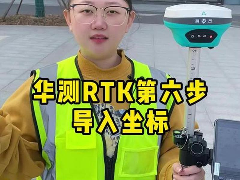 华测rtk视频教程;华测rtk视频教程(1) 华测rtk视频教程;华测rtk视频教程(1)