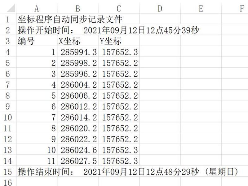 北斗海达rtk导入CAD图纸,北斗海达rtk导入cad图纸 北斗海达rtk导入CAD图纸,北斗海达rtk导入cad图纸